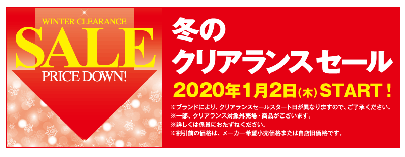 パルクアベニュー カワトク 冬のクリアランスセール