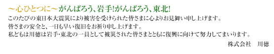 �`�S���ЂƂɁ`����΂낤�A���I����΂낤�A���k�I