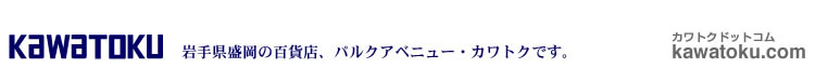 �J���g�N�h�b�g�R��  �`��茧�����̕S�ݓX�A�p���N�A�x�j���[�E�J���g�N�ł��B�`