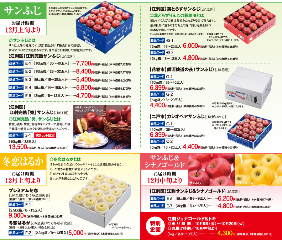 いわての達人りんご ご予約承り会 カワトクドットコム